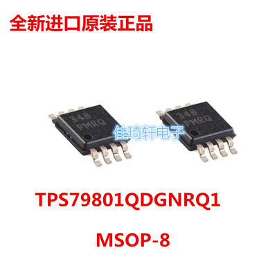 原装 TPS79801QDGNRQ1 MSOP-8 30MA 3V至50V 低损耗线性稳压芯片