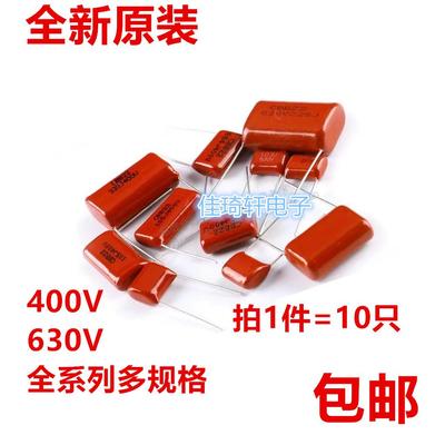 CBB电容400V 630V 103 104 105 335 225 473 0.1UF 104J 47NF 680
