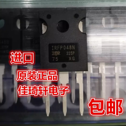 全新原装正品IRFP048N  TO-247 场效管 MOS管