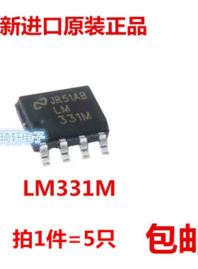 全新原装正品LM331MX LM331M LM331DR电压/频率转换器贴片SOP-8