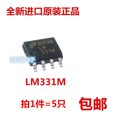 全新原装正品LM331MX LM331M LM331DR电压/频率转换器贴片SOP-8