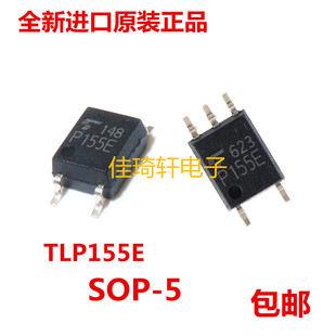 全新进口原装正品TLP155E SOP-5 贴片 P155E 驱动光耦 光电耦合器