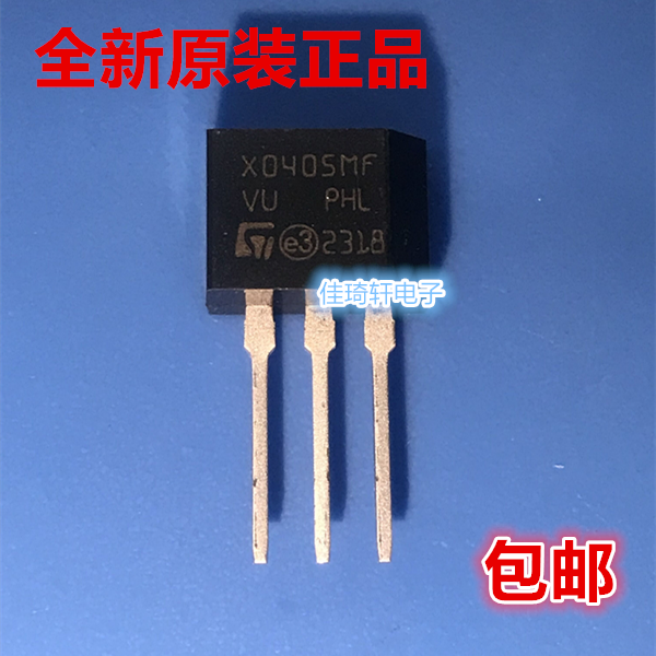 X0405MF单向可控硅三极管