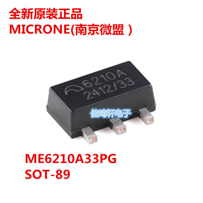 原装正品微盟ME6210A33PG SOT-89 3.3V 丝印6210A LDO线性稳压器