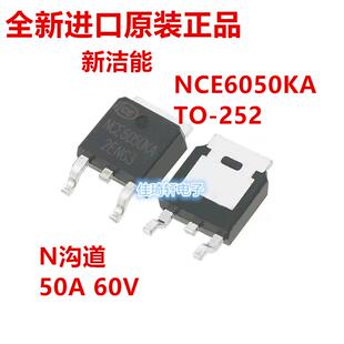 NCE6050KA原装正品N沟道场效应管MOSFET 60V 50A TO-252-2 芯片