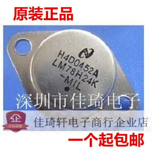 原装正品 LM78H24K LM7824K TO-3 金封大功率 三端稳压管
