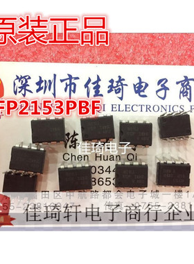 IRF2153PBF DIP-8 全新原装IR MOS场效应管 现货