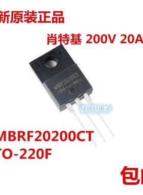 全新原装MBRF20200CT TO-220F封装 200V 20A 直插肖特基二极管