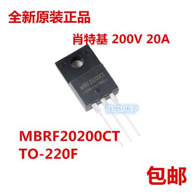 全新原装MBRF20200CT TO-220F封装 200V 20A 直插肖特基二极管
