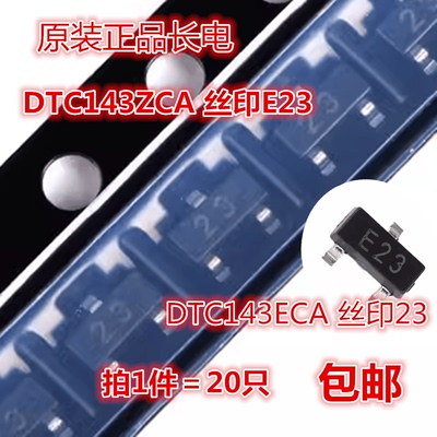 数字晶体管原装DTC143ECA