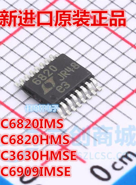 全新进口原装正品LTC6820HMS LTC3630HMSEA LTC6909IMSE 贴片IC