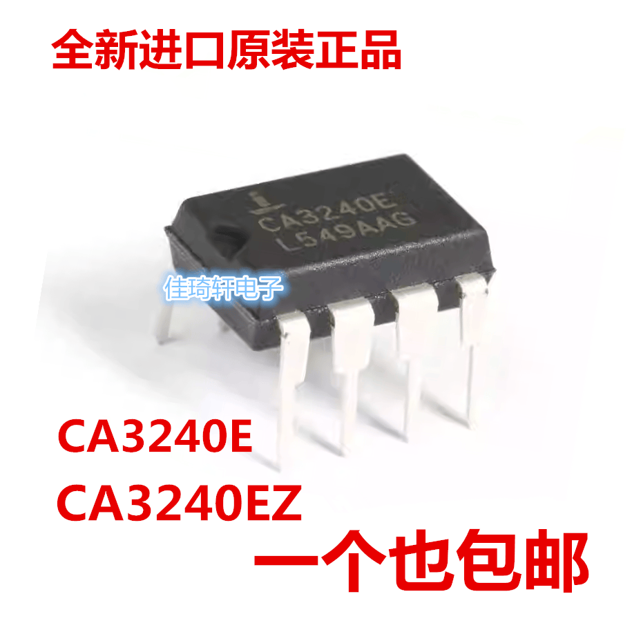 CA3240EZ CA3240E DIP-8 运算放大器 全新原装正品