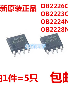 原装OB2223CP OB2224NCP OB2226CP OB2228NCP电源芯片贴片SOP-8
