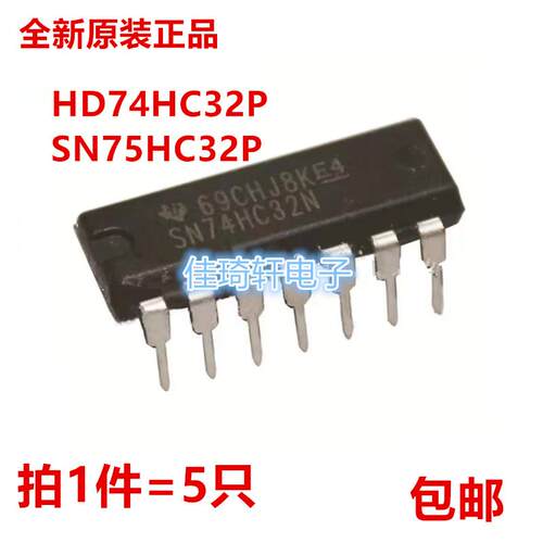 原装正品直插 HD74HC32 SN74HC32P 罗辑栅极和逆变器 IC DIP-14