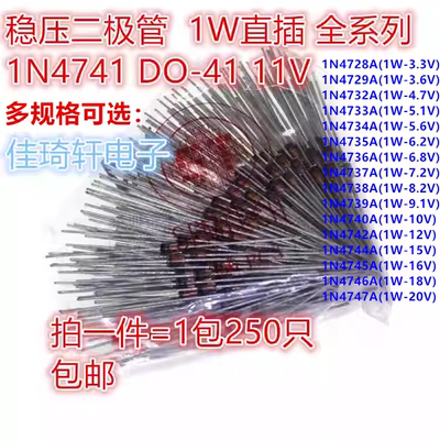 直插稳压二极管1W 4744A ST 15V 3.3/4.7/5.1/7.5/9.1/18V 1N4733