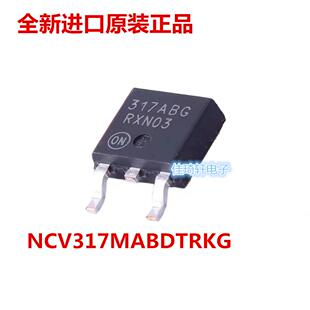 全新原装正品 NCV317MABDTRKG 贴片 TO-252 丝印317ABG 线性稳压