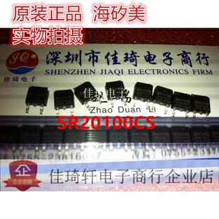 SR20100CS TO-252 全新原装正品海矽美 肖特基二极管 20A 100V