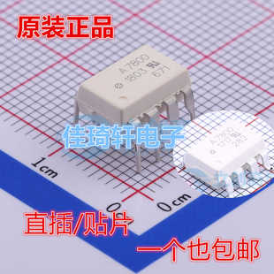 直插贴片都有光耦 A7800 A7800A HCPL7800 HCPL-7800 光电藕合