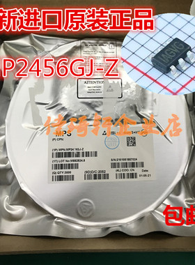 贴片降压转换器MP2456GJ-Z MP2456GJ  DC-DC芯片TSOT23-6 芯片