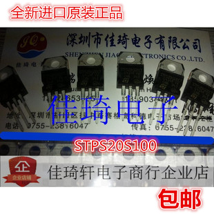 肖特基管STPS20S100CT  TO-220全新原装可直拍