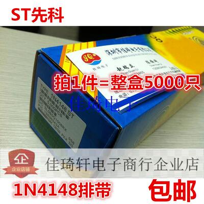 直插开关二极管1N4148 IN4148-TA 编带玻封DO-35 大芯片 排带