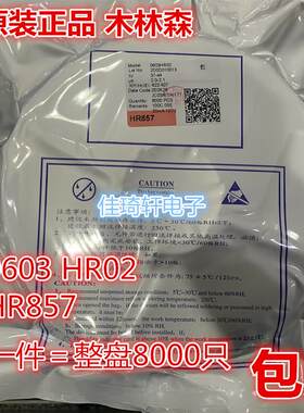 木林森0603贴片发光二极管 红灯 0603HR02 HR857 LV:37-44