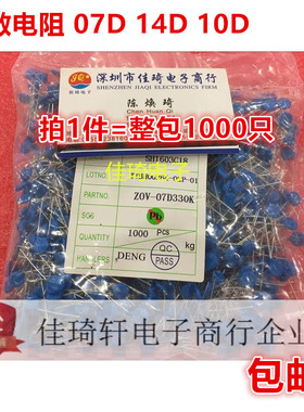 直插压敏电阻ZOV 07D330K 07D330K 33V 07D180 7D220 7D270 7D390