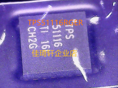 贴片全新原装 TPS51116RGER 封装QFN24 电源芯片 贴片开关控制器