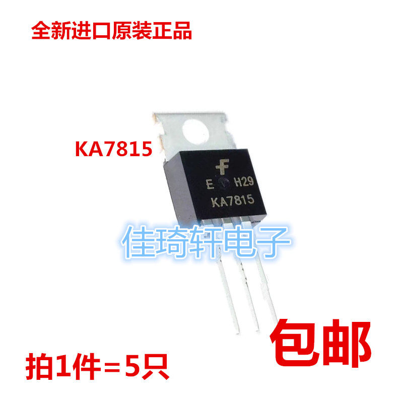全新进口原装正品 KA7815 直插 TO-220 三端稳压三极管 15V