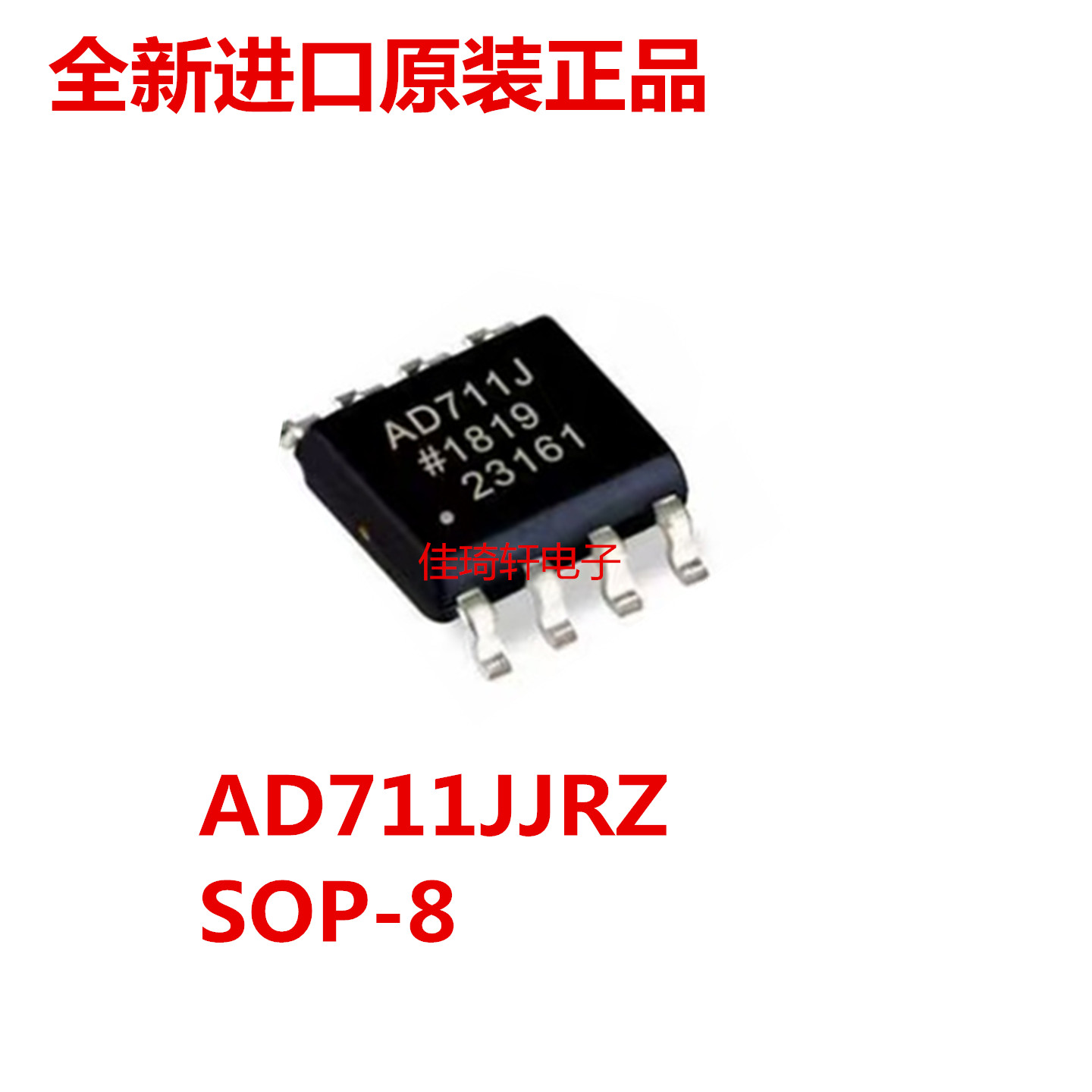 全新进口原装正品AD711JRZ AD711J SOT-8 精密高速运算放大器芯片