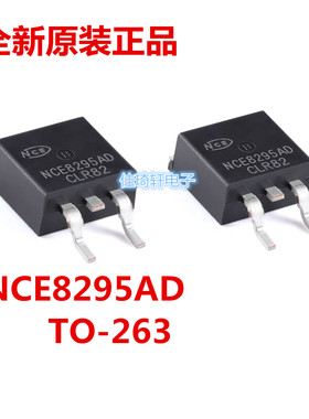 全新原装新洁能NCE8295AD TO-263 N沟道82V 95A 增强型功率MOS管