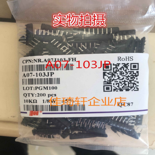 直插排阻全新原装风华A型7脚10K A07-103JP 1/8W ±5% 脚距2.54mm