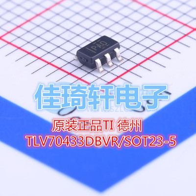 原装正品TLV70433DBVR SOT23-5 低压降稳压器LDO芯片