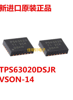 全新原装正品 TPS63020DSJR VSON-14高效率降压/升压转换器芯片IC