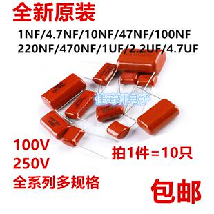 CBB电容器 100V 250V 102 103 104 105 225 475 01UF 4.7UF 104J
