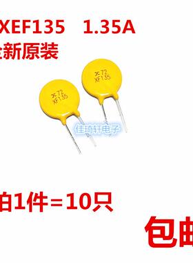 TYCO泰科PPTC自恢复保险丝RXEF135 X72 XF135 72V 1.35A 1350MA