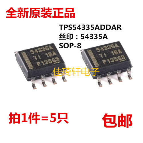 全新原装进口TPS54335ADDAR 丝印54335A SOP-8 TPS54335 电源IC