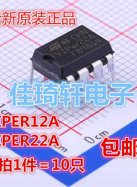 进口全新原装 VIPER12A VIPer12A VIP22A DIP 开关电源模块芯片
