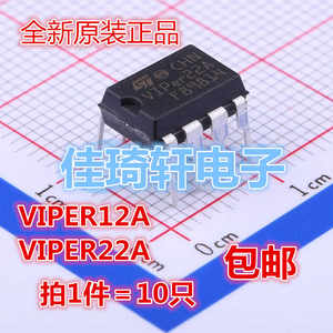 进口全新原装 VIPER12A VIPer12A VIP22A DIP开关电源模块芯片