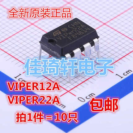 进口全新原装 VIPER12A VIPer12A VIP22A DIP 开关电源模块芯片