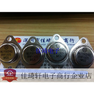 直插全新原装ON 功放管铁帽MJ15024G  TO-3 全新原装MJ15023G