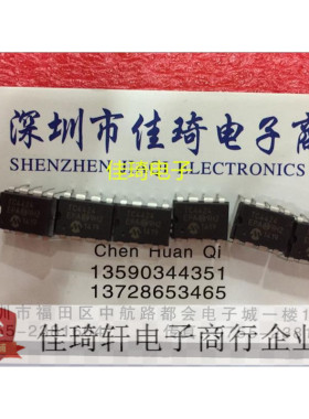 直插高速MOSFET驱动器TC4422EPA TC4422CPA TC4422 DIP-8
