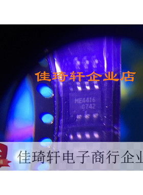 贴片三极管全新原装MASTSUKI  MOS管ME4416 SOP-8