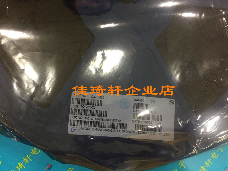 贴片三极管三端稳压管 CJ78M05 全新原装进口长电TO-252-2L现货
