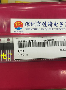 IRFB4410Z TO-220全新原装进口IR FB4410Z MOS场效应管 97A 100V