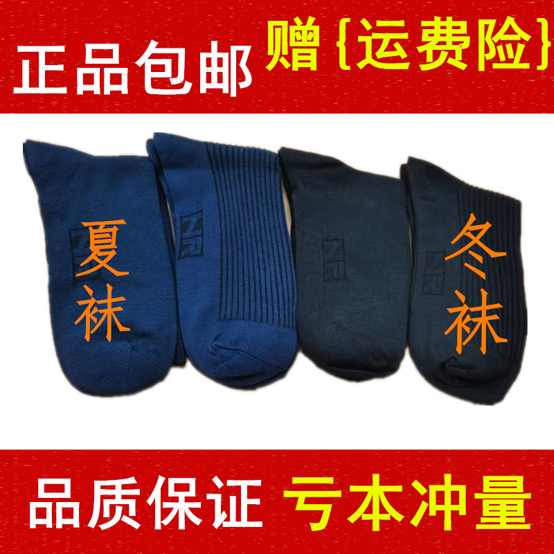 军迷袜子男制式夏袜冬袜黑色防臭耐磨吸汗户外冬季藏蓝色男运动袜