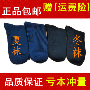 军迷袜子男制式夏袜冬袜黑色防臭耐磨吸汗户外冬季藏蓝色男运动袜