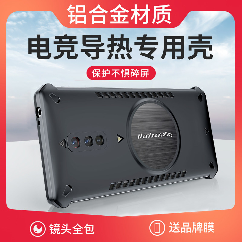 努比亞紅魔6手機殼6pro電競散熱6spro殼5S遊戲保護套全包防摔男新在類目 3C數碼配件, 手機配件, 手機保護套/殼中 - 來自Buy2taobao.com提供專業的淘寶代購服務