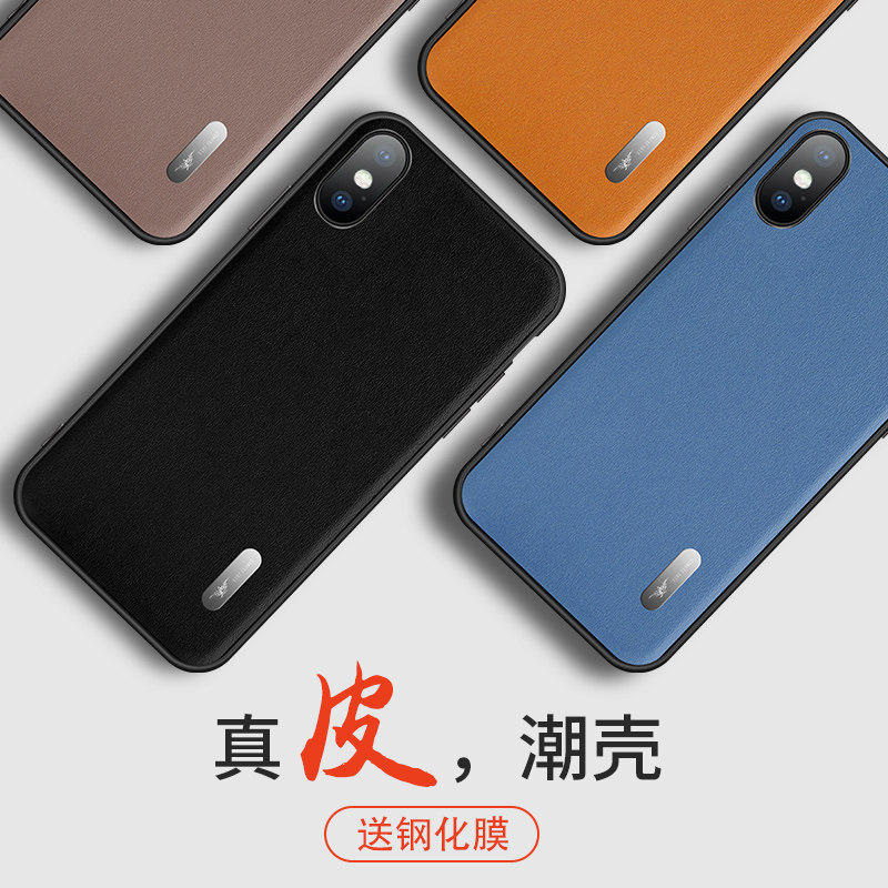iphone xs max手機殼蘋果x真皮保護套男款xs矽膠iphonexs牛皮全包iphonex商務簡約max皮革女防滑新款防摔皮套在類目 3C數碼配件, 手機配件, 手機保護套/殼中 - 來自Buy2taobao.com提供專業的淘寶代購服務