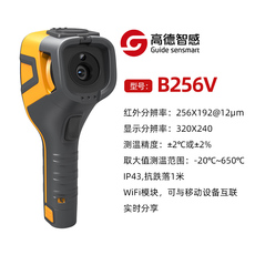 Тепловизор 高德b160v 高精度红外线热像仪工业地暖防热像仪